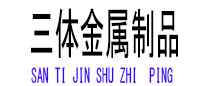 汝州光伏配件